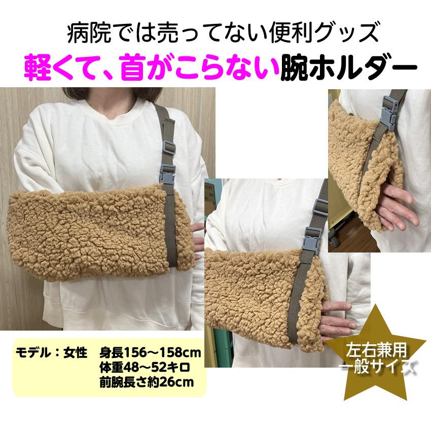 当店オリジナル スマイルスリング モフモフ 腕吊り 大人用 一般レギュラーサイズ 大人用 身長126cm以上 腕の骨折 三角巾 アームスリング かわいい Hm Smilesling Mofmof R2 ケガ用品のひとモノショップ 通販 Yahoo ショッピング