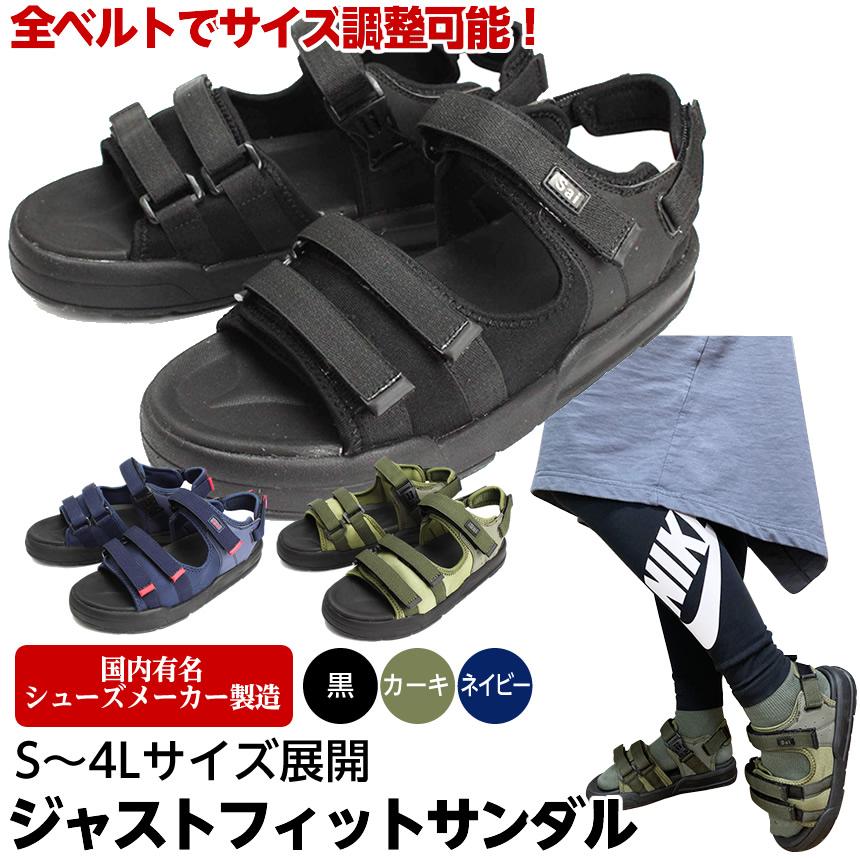 サイズ調整ができるジャストフィットサンダル ストラップサンダル 男女