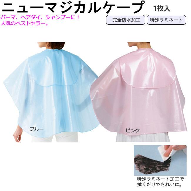 シャンプーケープ ニューマジカルケープ 入院 洗髪 介護用 シニア おばあちゃん 白髪染め 頭を洗う ケープ シャンプーカバー 入浴用 散髪 美容 理容 Newmagical Cape ケガ用品のひとモノショップ 通販 Yahoo ショッピング