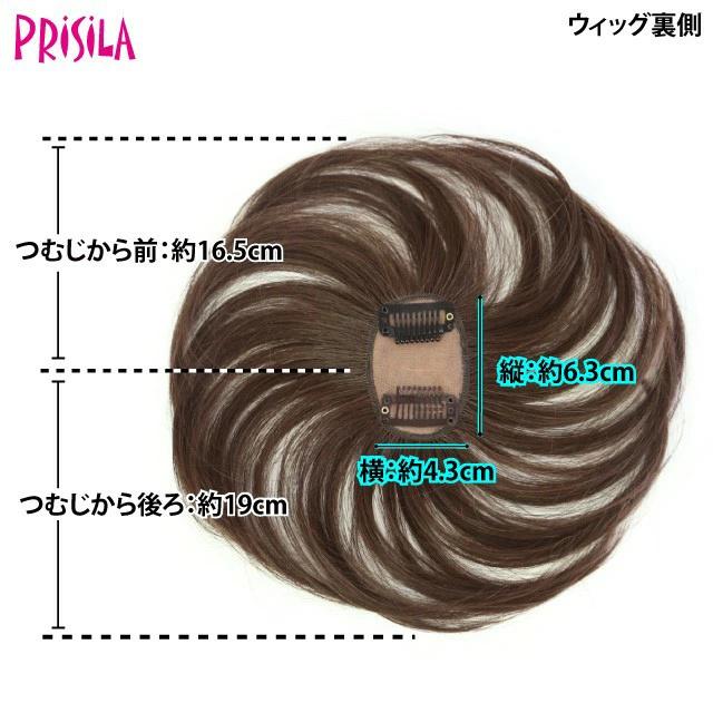 プリシラ 白髪かくしウィッグつむじタイプ prst004.jpg