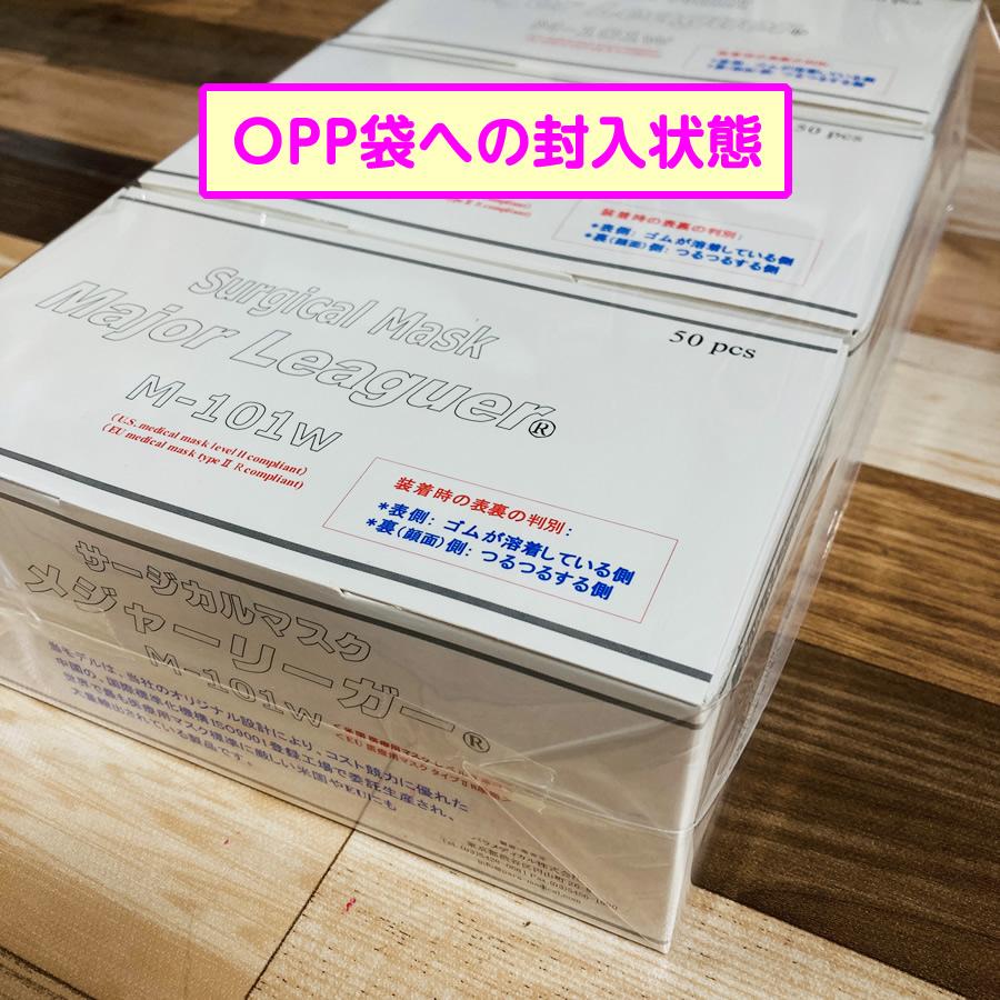 おまけ付 3箱セット【パラメディカル正規品 メジャーリーガーマスク M