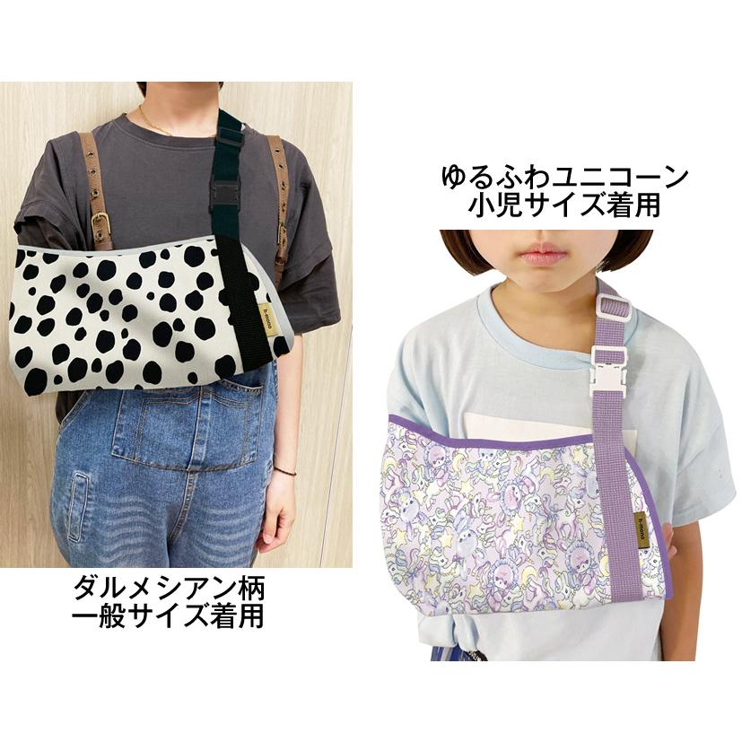 アームスリング スマイルスリング おしゃれなケガグッズ 腕吊り 小児用 