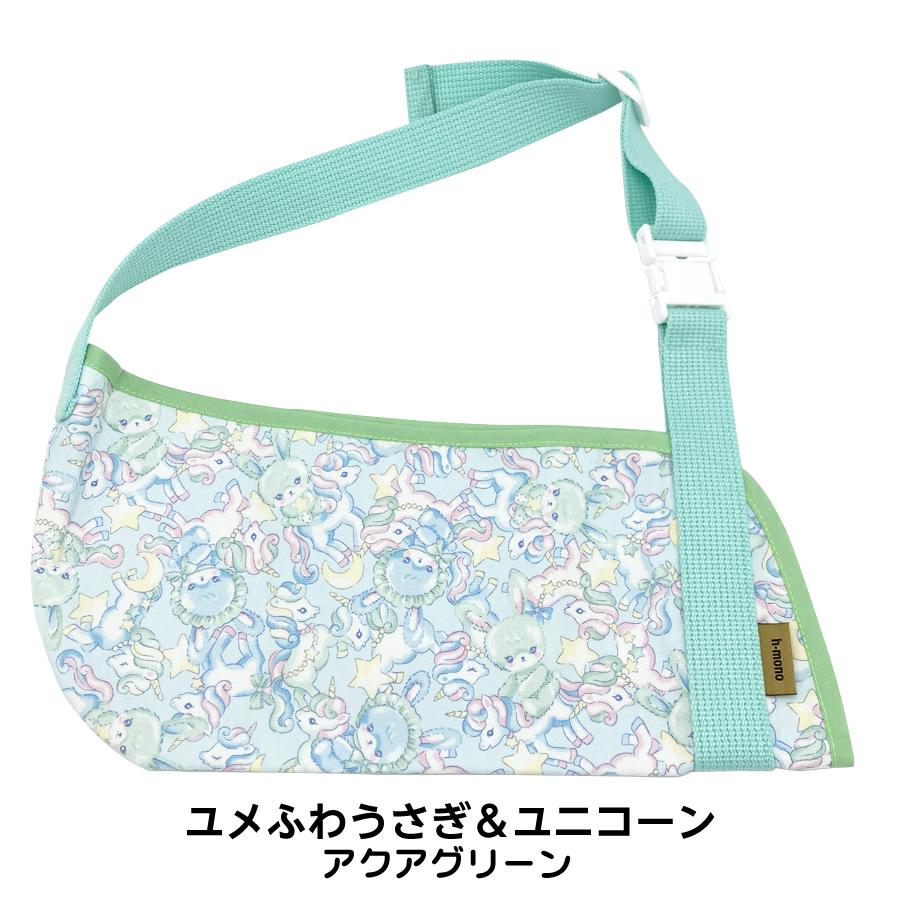 アームスリング スマイルスリング おしゃれなケガグッズ 腕吊り 小児用 