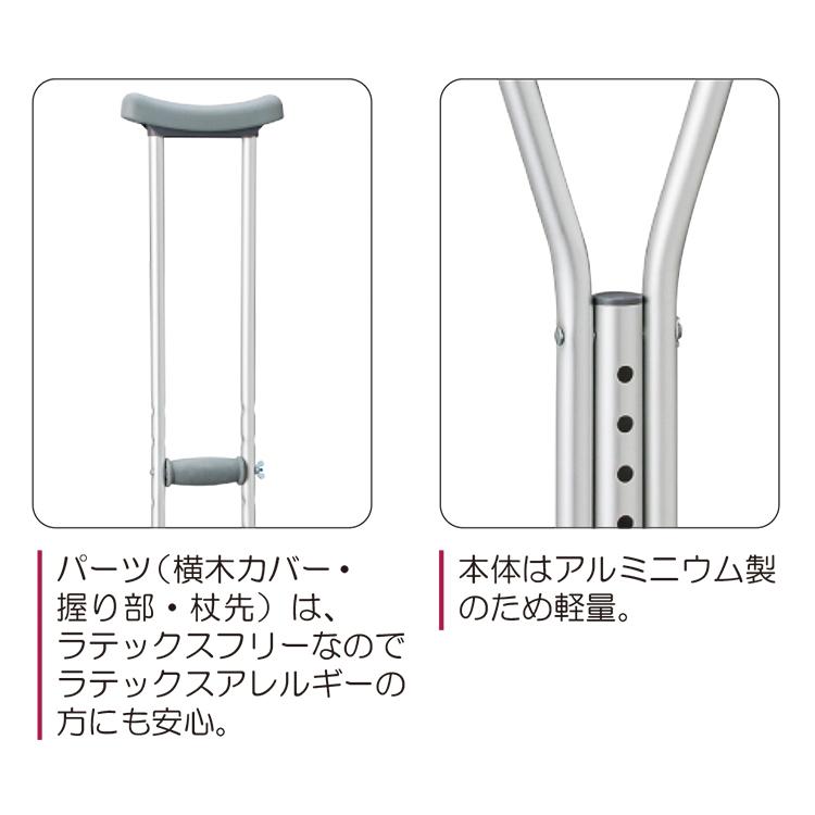 アルミ製 タケトラクラッチ【非課税】 長さ調節は押しボタン式