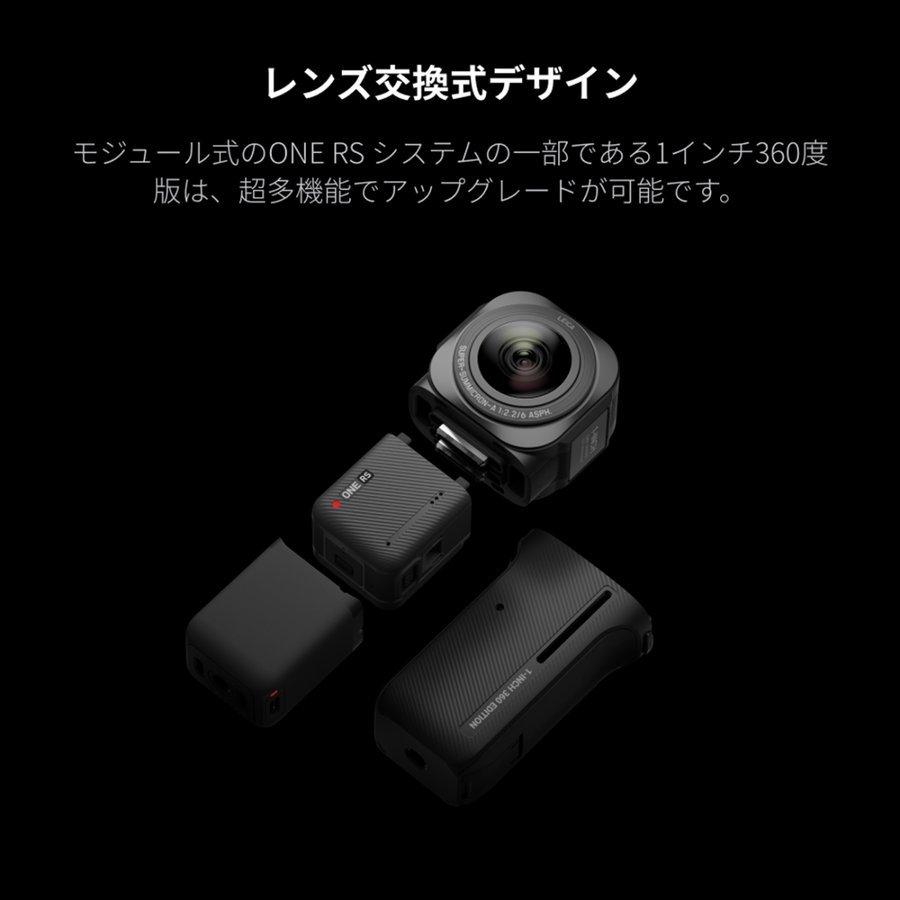 【新製品】Insta360 ONE RS 1-Inch 360 ( 1インチ 360度版 )｜hito-robo｜06