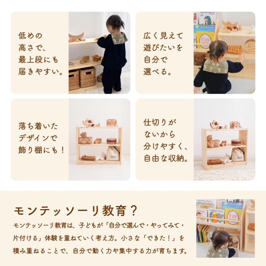 木製 おもちゃ棚 収納 日本製 ラック スリム モンテ棚 幼稚園