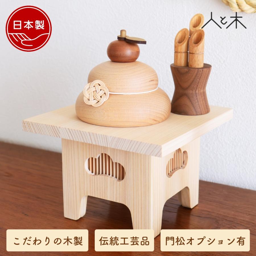 鏡餅 木製 木製鏡餅 木の鏡餅 お正月 門松 インテリア 縁起物 床の間飾り モダン鏡餅 オブジェ 卓上 置物 小物 飾り コンパクト おしゃれ かわいい 三宝 組子 木の雛人形・五月人形 人と木 ヤフー店 - 通販 - Yahoo ショッピング