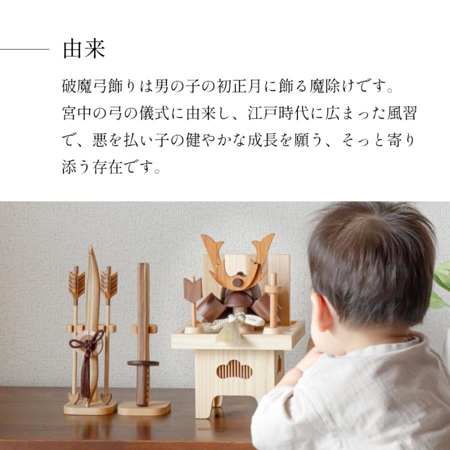 破魔弓 初節句 男の子 コンパクト 木製 おしゃれ ミニ サイズ ミニ 