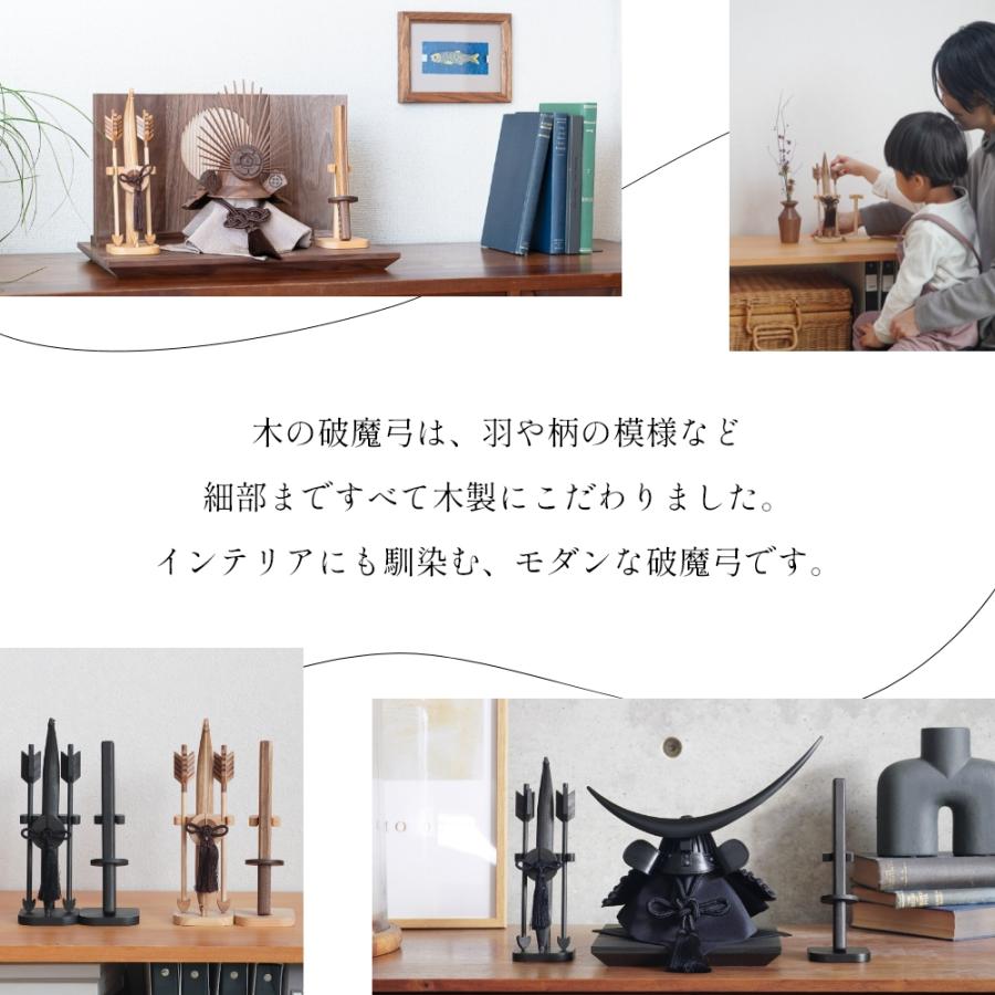 破魔弓 初節句 男の子 コンパクト 木製 おしゃれ ミニ サイズ ミニ 