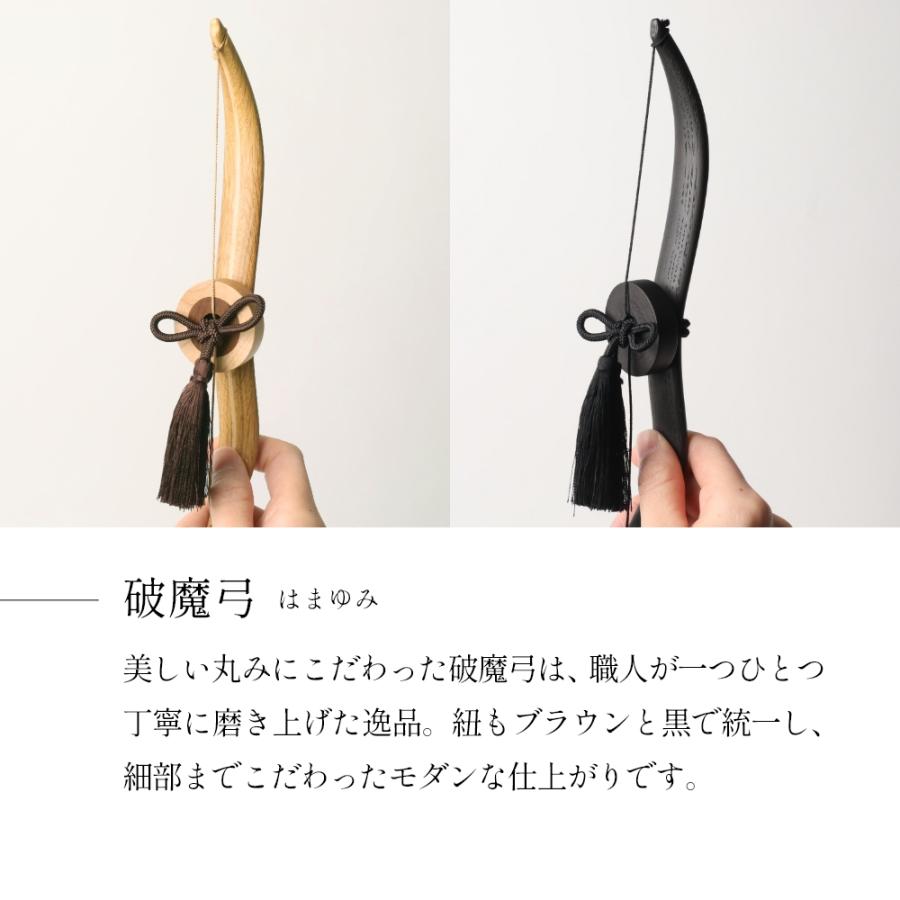 破魔弓 初節句 男の子 コンパクト 木製 おしゃれ ミニ サイズ ミニ 
