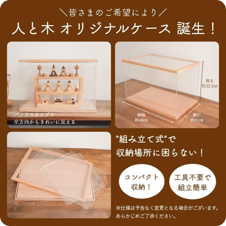人と木 雛人形 木製 おしゃれ コンパクト モダン ひな人形 初節句 桃の節句 収納飾り ひな飾り 天然木 国産 手作り 可愛い クムキ 色 〜いろ〜五人雛飾り