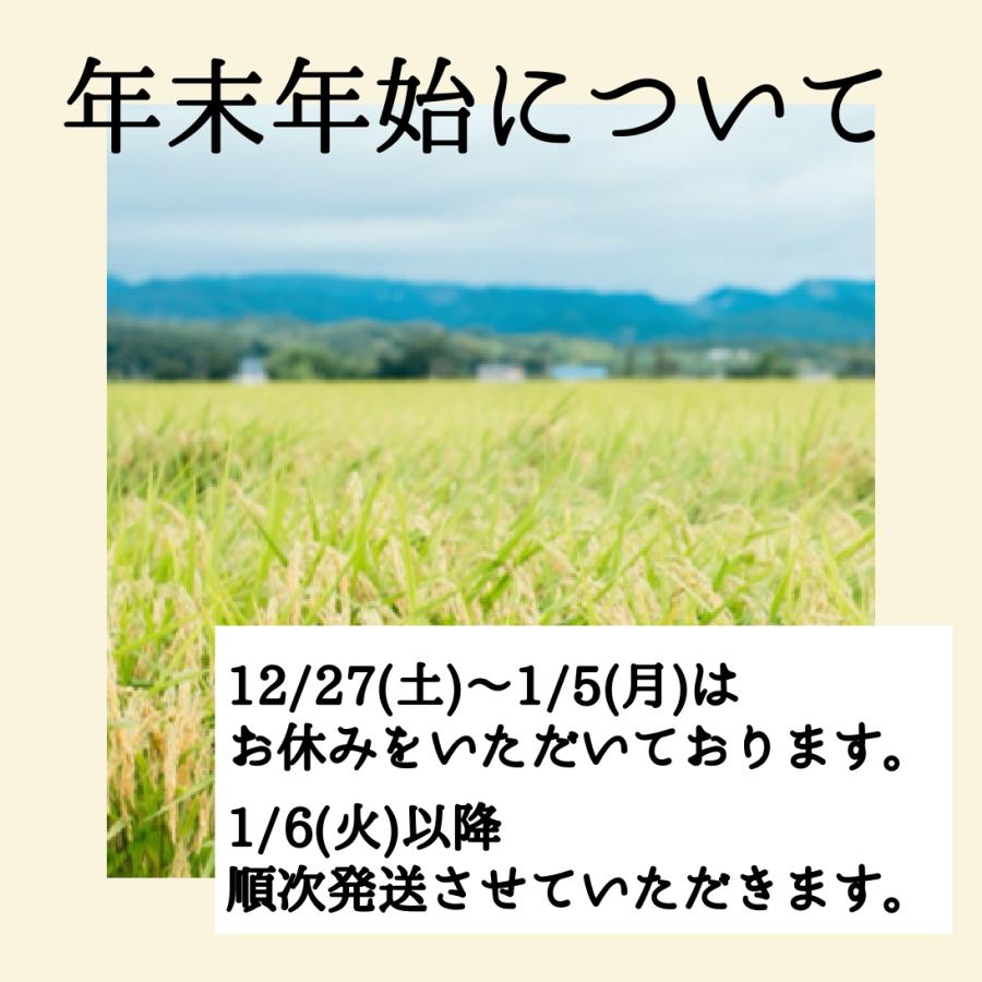 コシヒカリ】 ※年末年始キャンペーン中※ 令和7年産 / 福島県国見町産