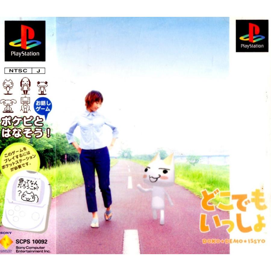 どこでもいっしょ SONY（ソニー） PS どこでもいっしょ【中古】 : ヒットヤフー店