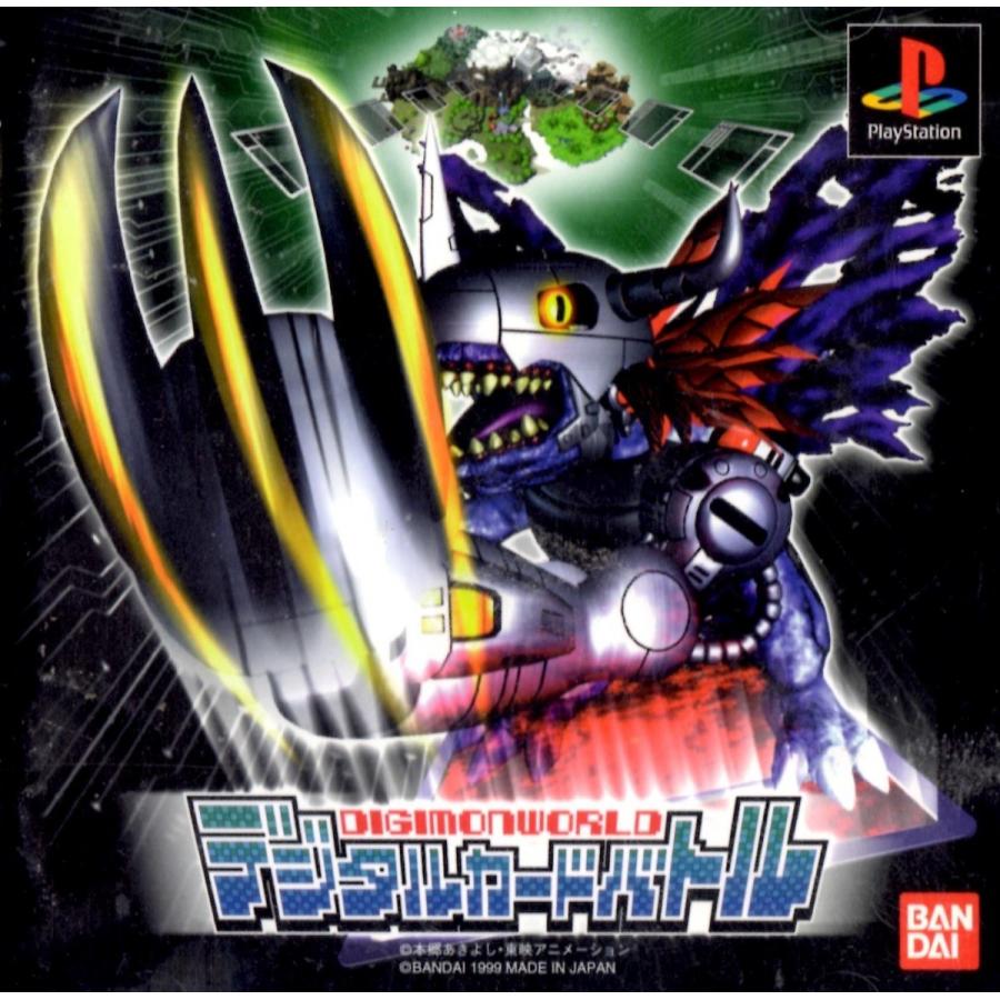 ｐｓ デジモンワールド デジタルカードバトル 中古 1 ヒットヤフー店 通販 Yahoo ショッピング