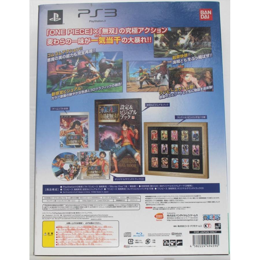 Ps3 ワンピース 海賊無双 トレジャーボックス 中古 ヒットヤフー店 通販 Yahoo ショッピング