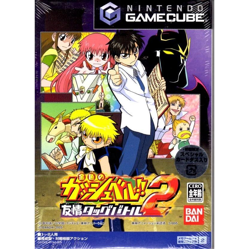 Gamecube 金色のガッシュベル 友情タッグバトル２ 新品 ヒットヤフー店 通販 Yahoo ショッピング