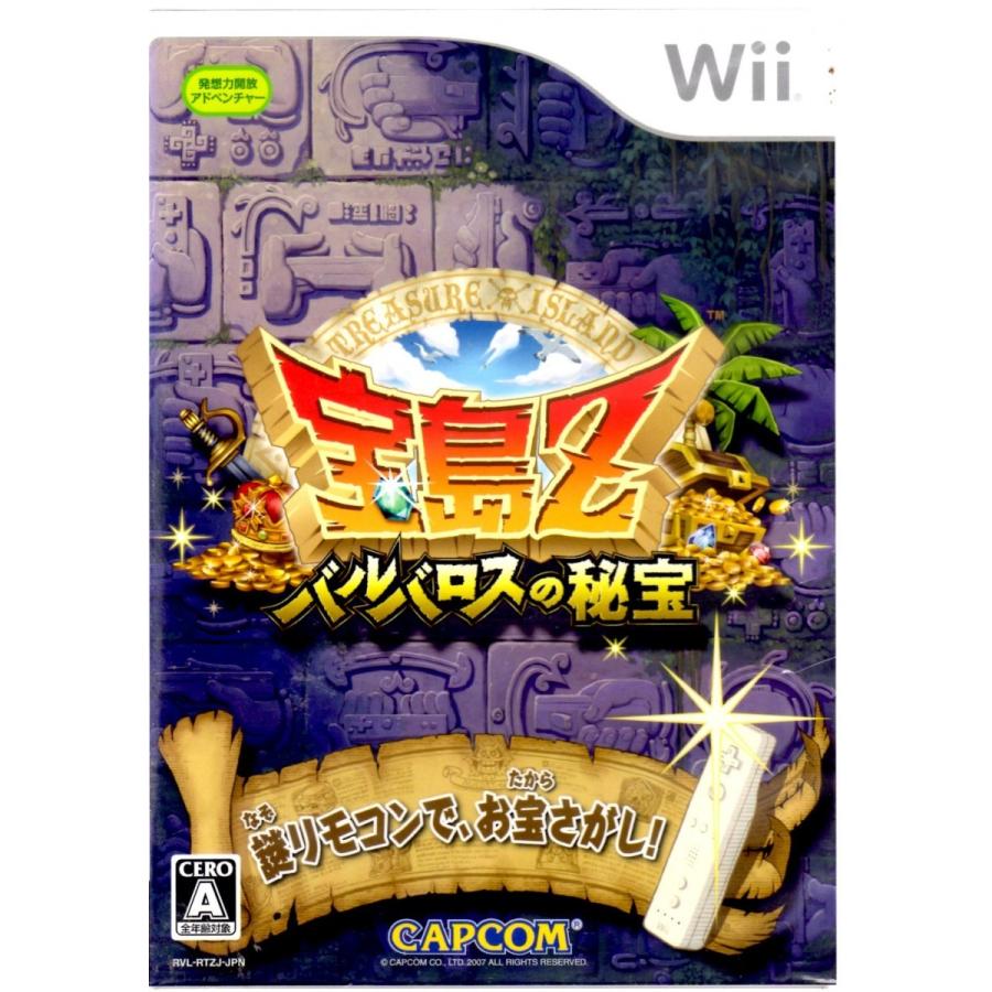 Wii 宝島Ｚ 〜バルバロスの秘宝〜【中古】｜hitodawara