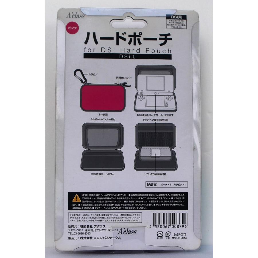 DS DSi用 ハードポーチ ピンク 【新品】 : ヒットヤフー店 - 通販