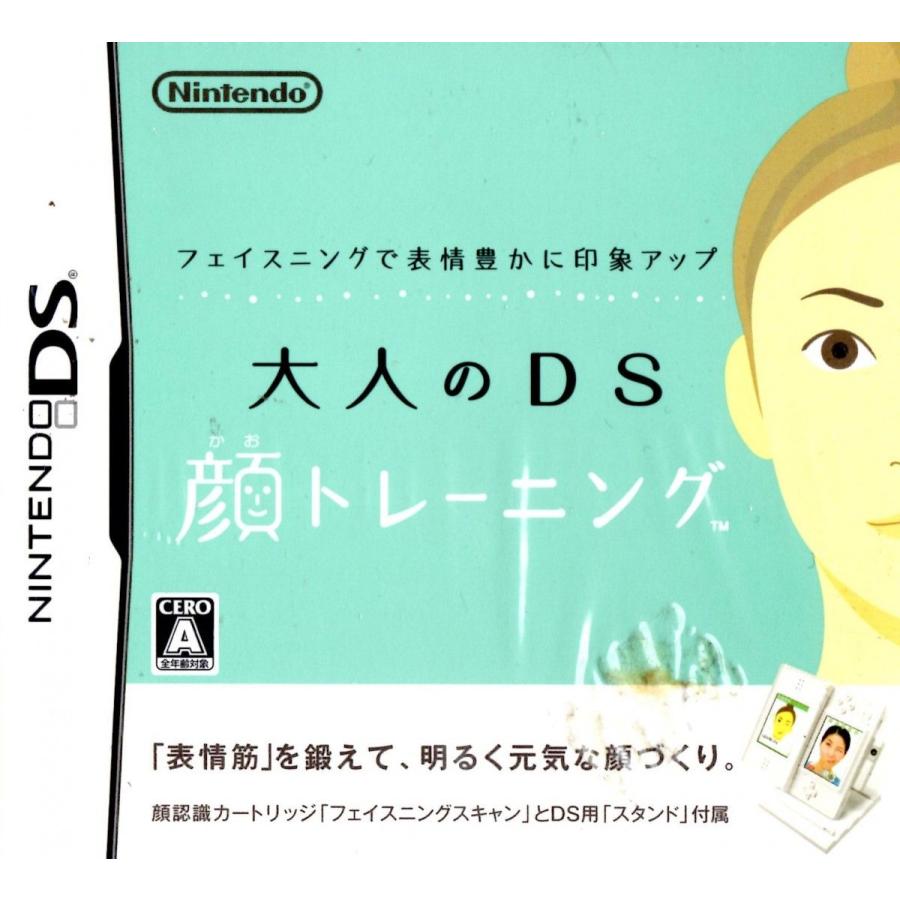 ＤＳ　大人のＤＳ　顔トレーニング【新品】｜hitodawara