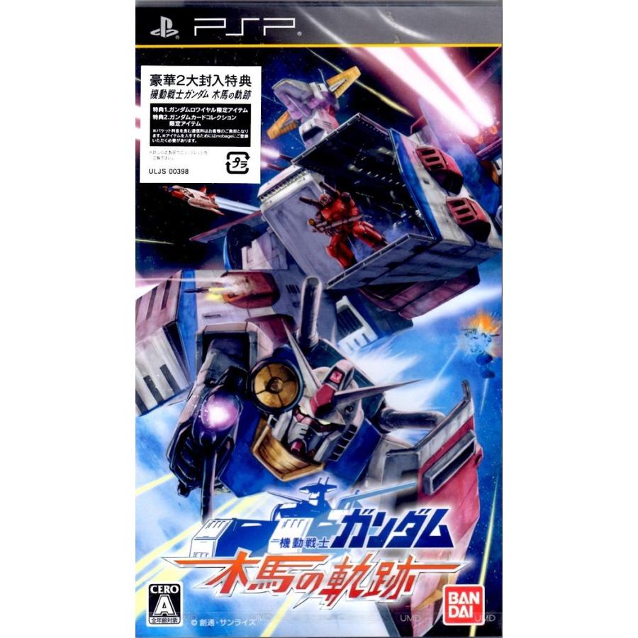 ｐｓｐ 機動戦士ガンダム 木馬の軌跡 新品 335 ヒットヤフー店 通販 Yahoo ショッピング