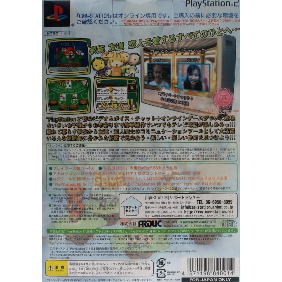 PS2 カム ステーション 同梱版 【新品】｜hitodawara｜02