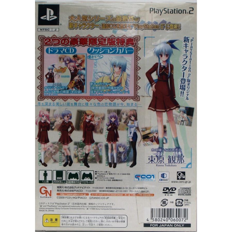 PS2 Canvas3 〜淡色のパステル〜 限定版【中古 PS2 Canvas3 〜淡色のパステル〜 限定版【中古