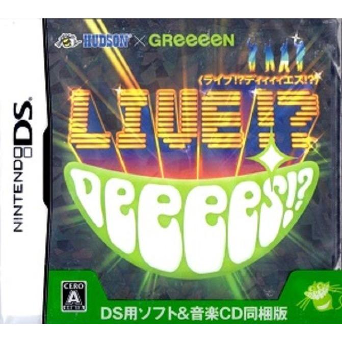 ＤＳ　ハドソン×GReeeeN　ライブ！？DeeeeS！？　音楽ＣＤ同梱版【中古】｜hitodawara