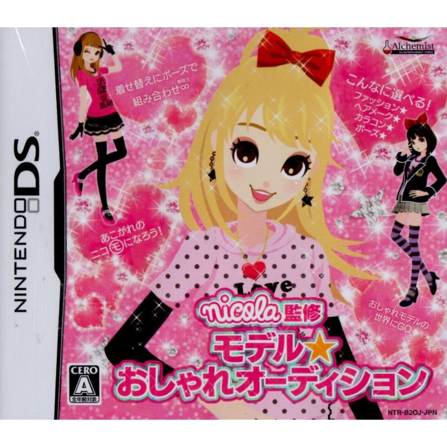 ｄｓ ニコラ監修 モデル おしゃれオーディション 中古 1 ヒットヤフー店 通販 Yahoo ショッピング