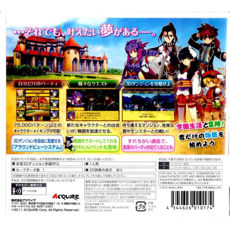 ３ｄｓ 剣と魔法と学園モノ ３ｄ 中古 1 ヒットヤフー店 通販 Yahoo ショッピング