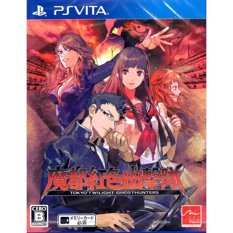 未使用品」魔都紅色幽撃隊 DAYBREAK SPECIAL GIGS - 購入 PS3 魔都紅色