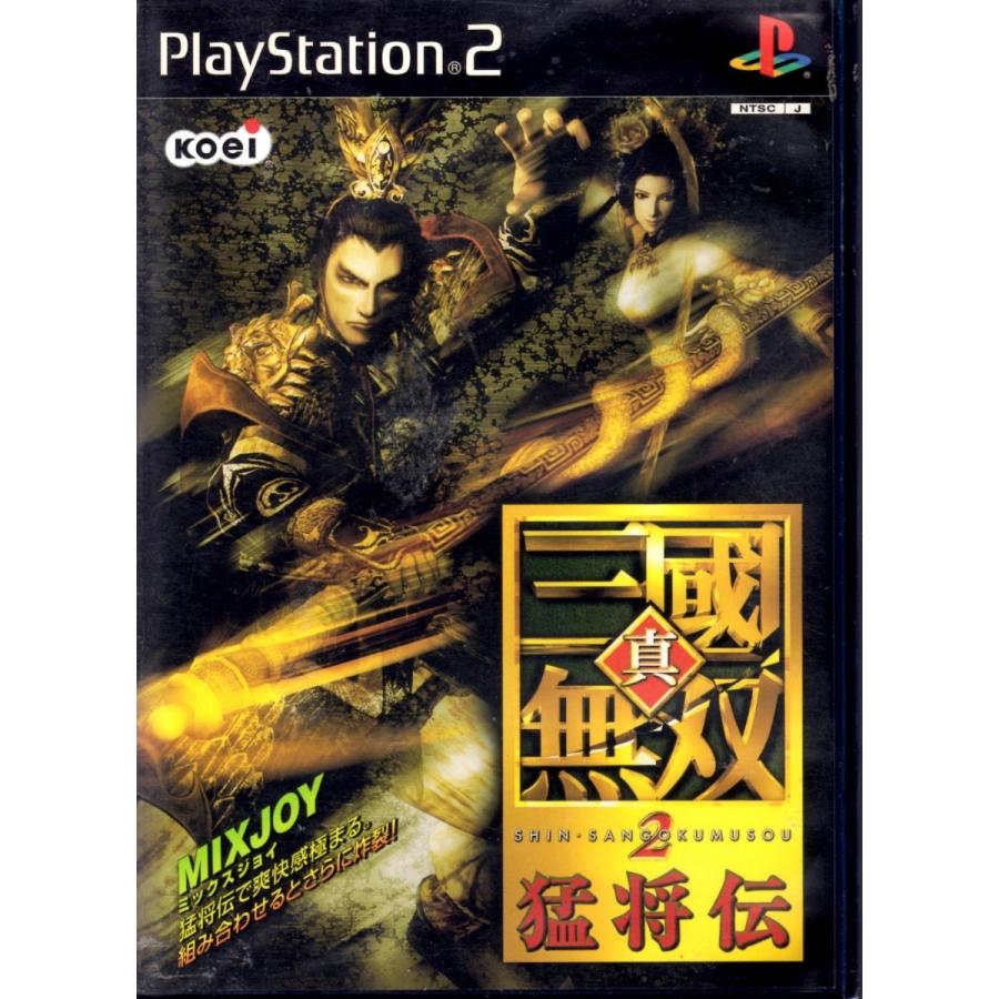 PS2 真・三國無双2 猛将伝【中古】 : ヒットヤフー店 - 通販 - Yahoo