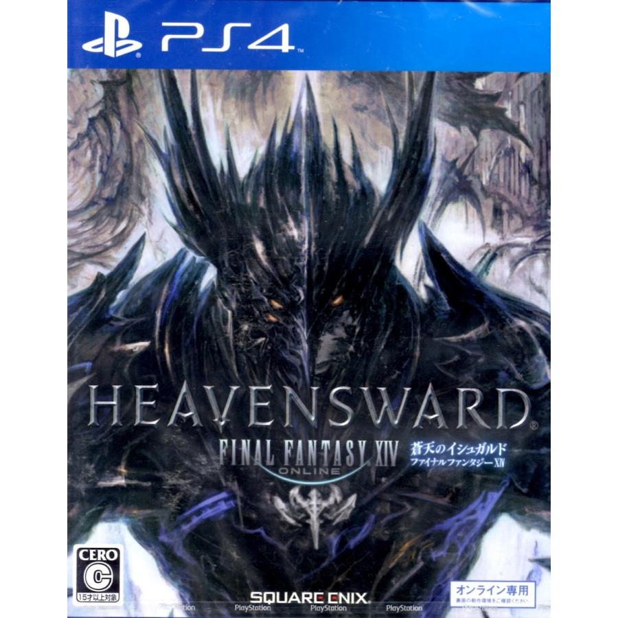 ファイナルファンタジー PS4 ファイナルファンタジー14 ファイナルファンタジー PS4 ファイナルファンタジー14