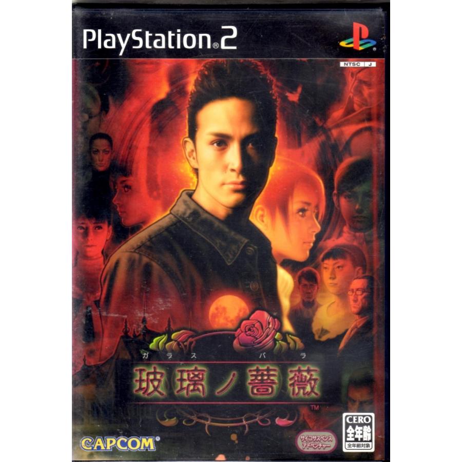 ジャニーズ　ガラスの薔薇　ps2ソフト PS2 玻璃ノ薔薇 ガラスノバラ 【中古】 : ヒットヤフー店 - 通販