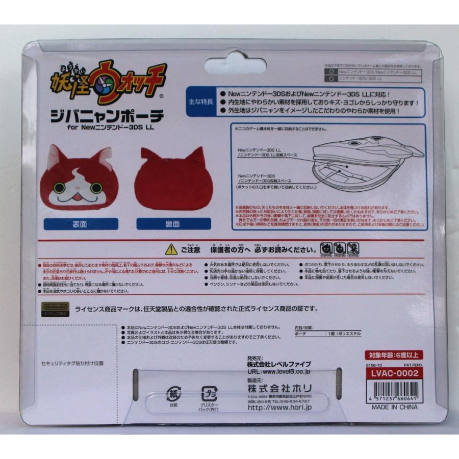 3ds Newニンテンドー３ｄｓ ３ｄｓｌｌ用 妖怪ウオッチ ジバニャンポーチ 新品 760 ヒットヤフー店 通販 Yahoo ショッピング