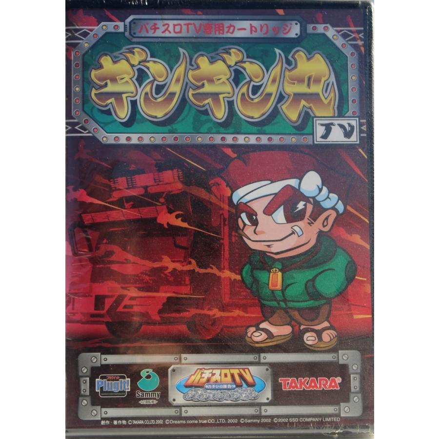 【美品】パチスロTV専用カートリッジ　ギンギン丸 パチスロTV専用カートリッジ ギンギン丸 【新品】 : ヒットヤフー店
