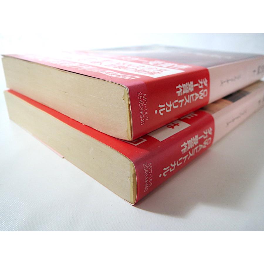 2冊セット サラ ウォーターズ 荊の城 上 下 創元推理文庫 上下巻まとめて 帯つき 茨の城 Cwaヒストリカル ダガー賞 19世紀英国 0805 037 Hitode Books ヤフー店 通販 Yahoo ショッピング