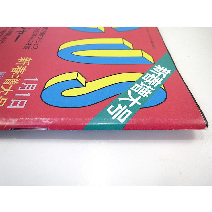 Focus 1993年1月1日号 荒木大輔 長谷川祥之 桜樹ルイ Wowow 鈴木辰夫 蓮池槇郎 中国 大邱庄 救急ヘリ鬼塚勝也 船田元 マンセル 長島巨人 014 Hitode Books ヤフー店 通販 Yahoo ショッピング