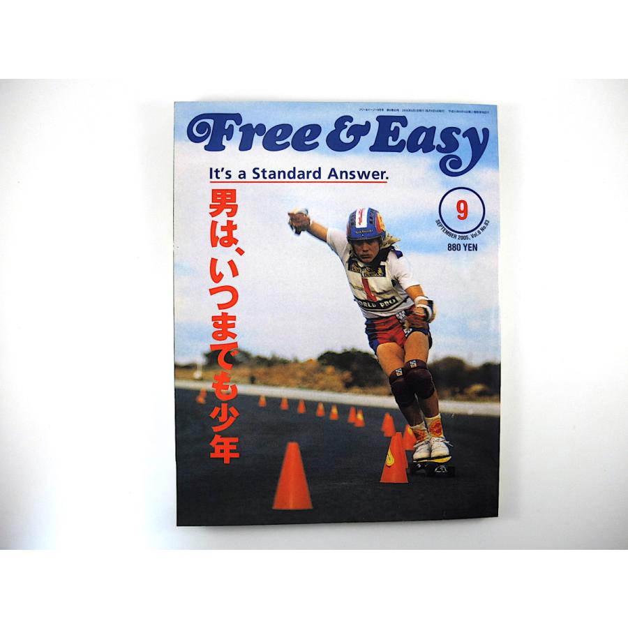 Free & Easy 2005年9月号「男は、いつまでも少年」ボビー