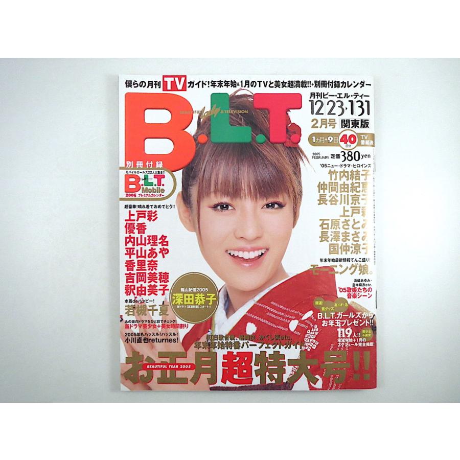 カレンダー 上戸彩の商品一覧 通販 Yahoo ショッピング