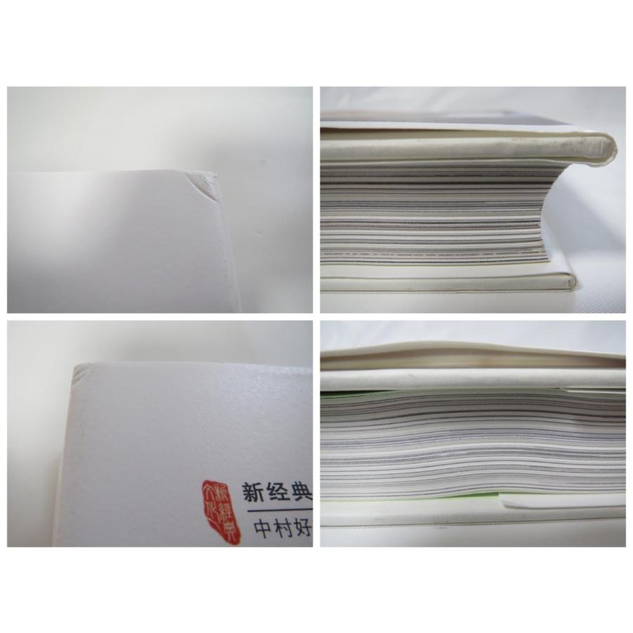 建築家・中村好文『建築家のすまいぶり』◎台湾版＆中国版 翻訳本2冊