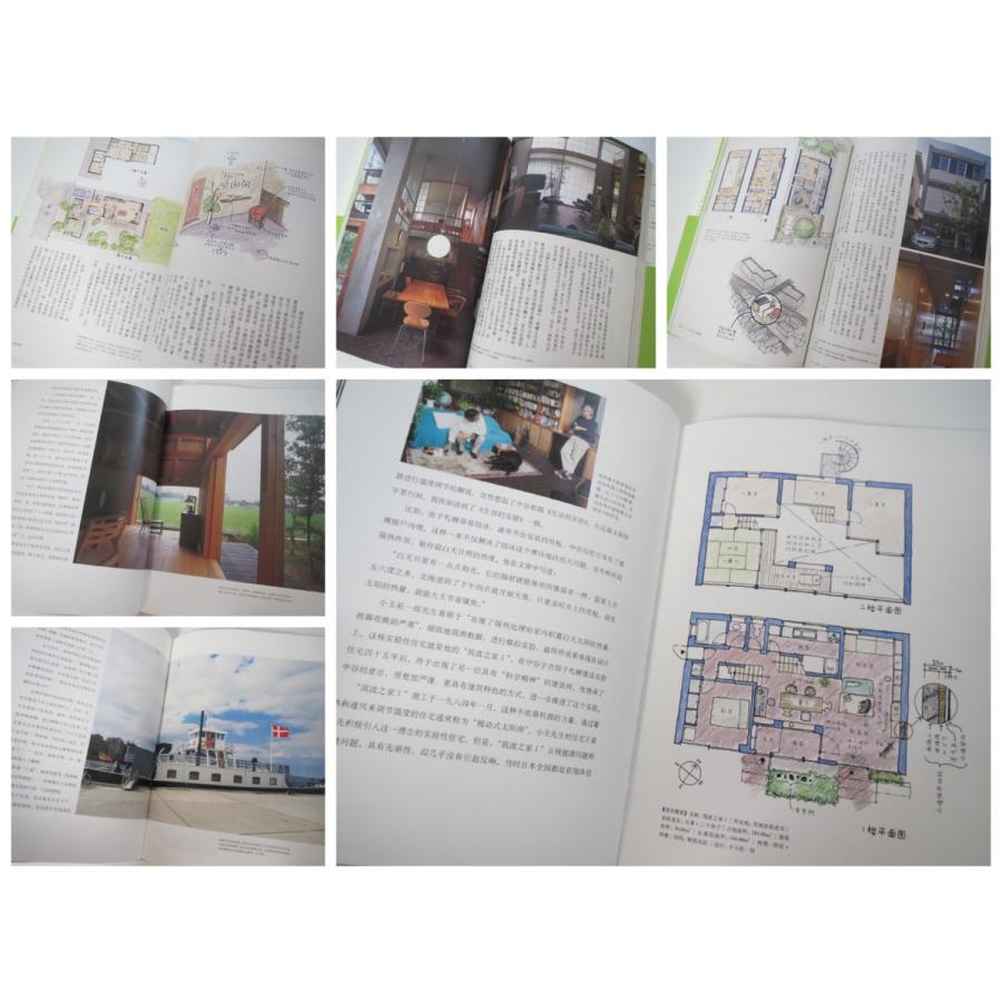 建築家・中村好文『建築家のすまいぶり』◎台湾版＆中国版 翻訳本2冊