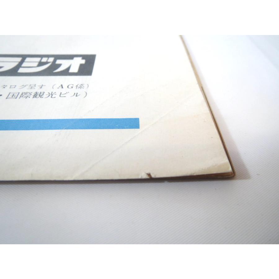 アサヒグラフ 1958年9月7日号 アイゼンハワーの親書 私的書簡 金門島 世田谷 代沢小児童絵日記 福岡 集団赤痢 岡崎 スズメ狩り 0818 087 Hitode Books ヤフー店 通販 Yahoo ショッピング