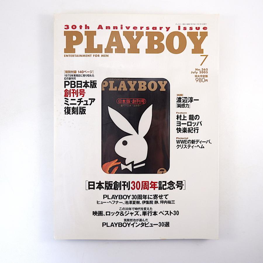 PLAYBOY 創刊1号他計6冊 古本 雑誌　コレクターアイテム サブカル 2025年最新】Yahoo!オークション -playboy(サブカルチャー)の