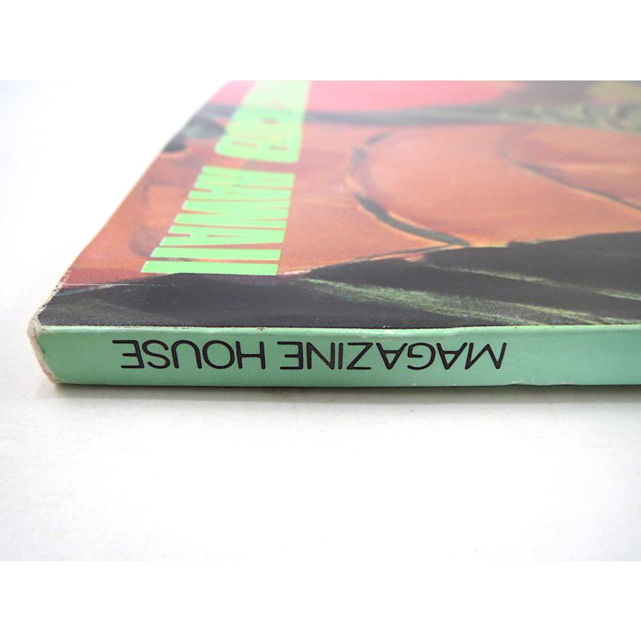 超特価sale開催 Gulliver 1991年7月11日号 知的ハワイ観光 ジョージア オキーフ ピーター ムーン ジミー ネルソン 美味しい魚 島崎直樹 ガリバー Lacistitis Es