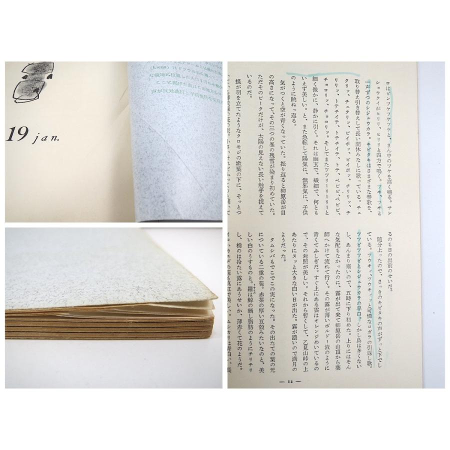 12冊セット】山の文芸誌「アルプ」1968年1-12月号(119-130号 12冊セット】山の文芸誌「アルプ」1968年1-12月号(119-130号