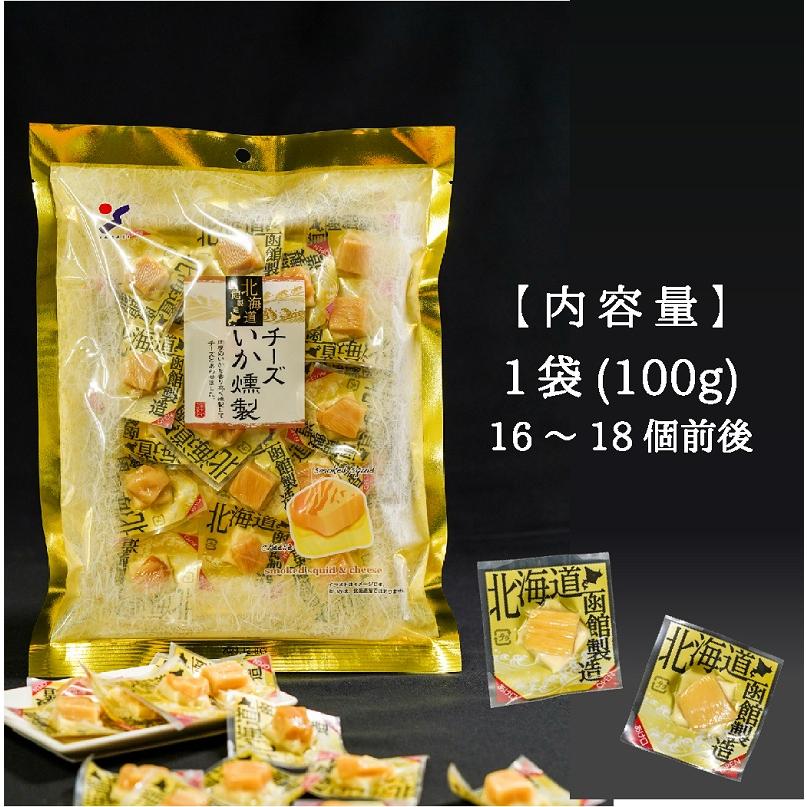 山栄食品 チーズいか燻製 5袋 100g 個包装 おつまみ チーズ くんせい イカ おやつ｜hitoma-y｜04