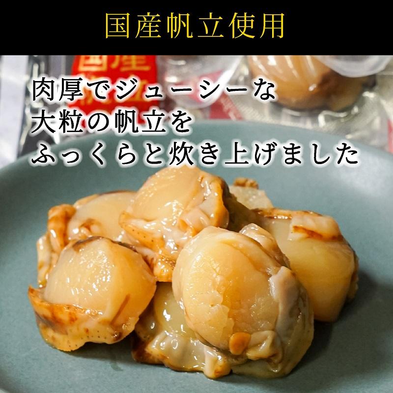 帆立大王 1袋 【 ネコポス 】 帆立 おつまみ 個包装 一榮食品