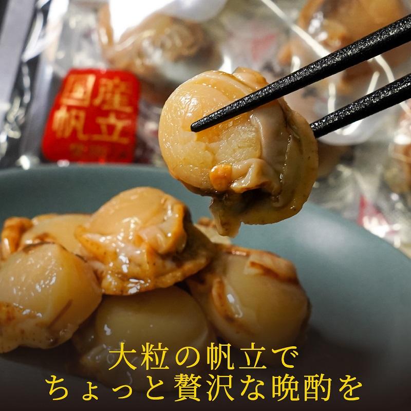 帆立大王 1袋 【 ネコポス 】 帆立 おつまみ 個包装 一榮食品 ほたて
