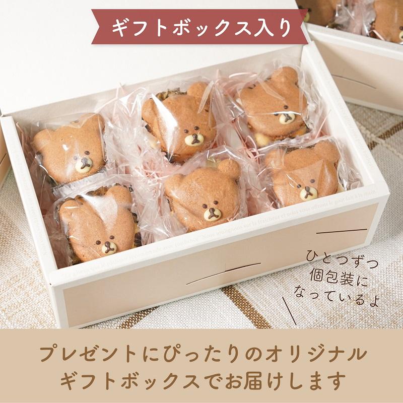 シェ・ワタナベ くまかろん 6個入 マカロン トゥンカロン バレンタイン 