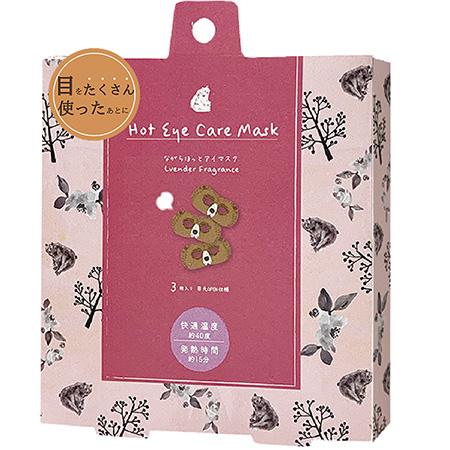 送料無料 ながら温アイマスク くま（3枚入） 1箱 ラベンダーの香り